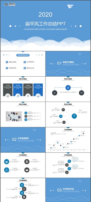 扁平風工作總結計劃匯報年中總結PPT模板