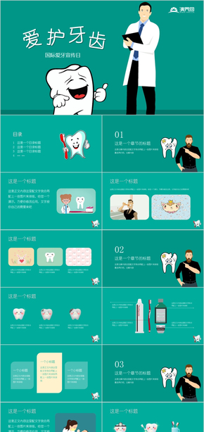 可愛(ài)卡通小清晰青配白色教學(xué)課件備課PPT模板