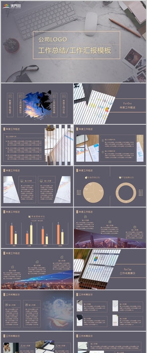 高級灰商務工作總結工作匯報PPT模板