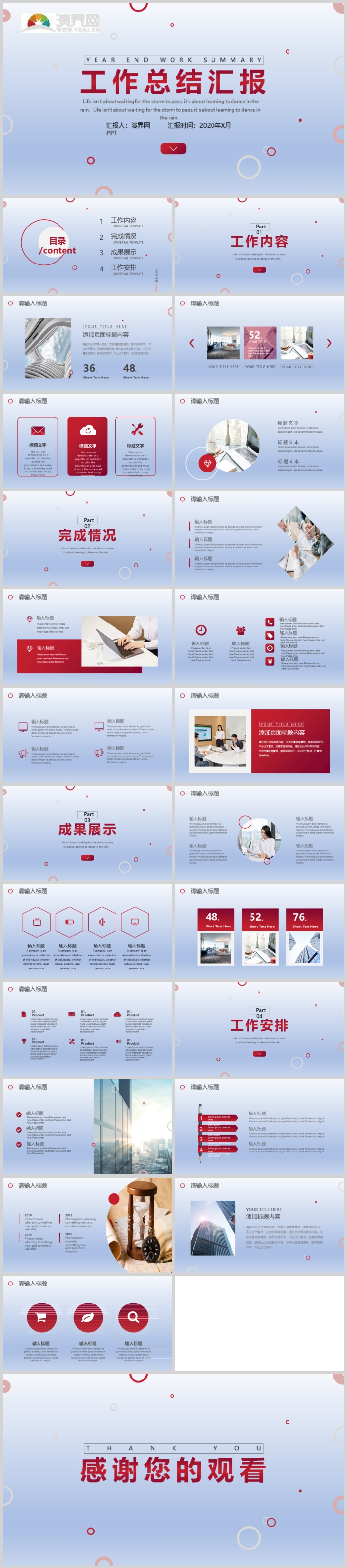 2020工作總結(jié)匯報