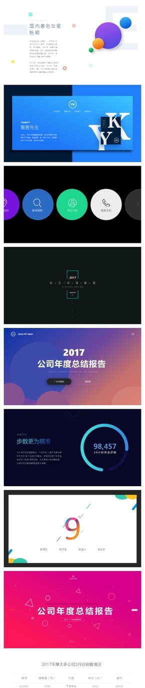 文字 PPT