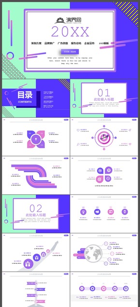 工作總結(jié)匯報通用PPT