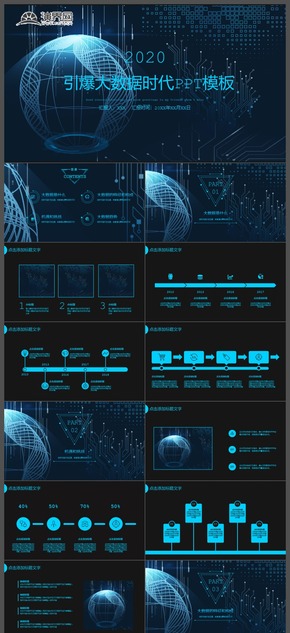 科技風(fēng)引爆大數(shù)據(jù)時代PPT