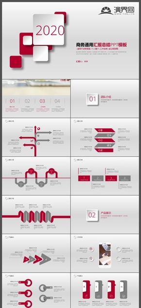 商務通用匯報總結(jié)ppt模板