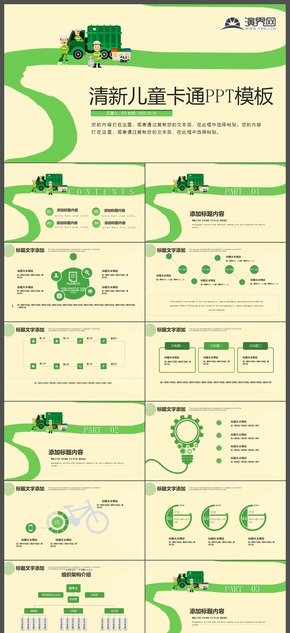 兒童培訓工作總結(jié)報告ppt