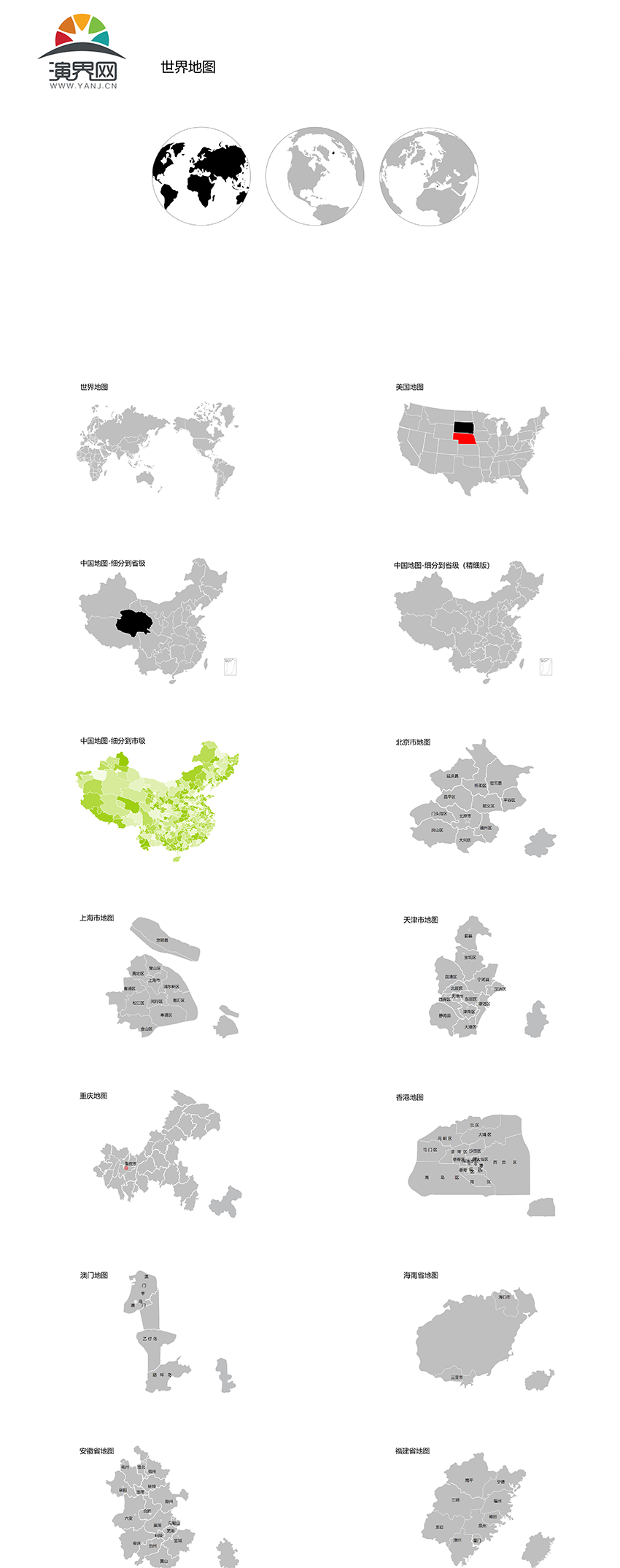 地图分区keynote 中国各省市可编辑地图ppt素材下载 演界网