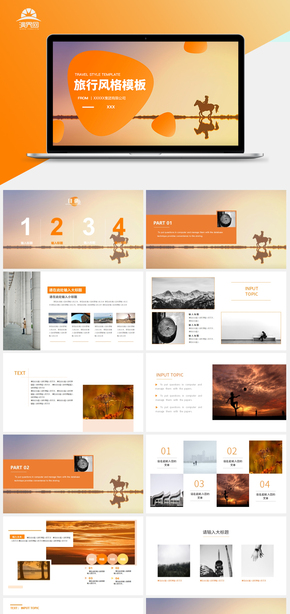 橙色雜志風(fēng)工作匯報攝影旅游創(chuàng)業(yè)商業(yè)計劃書動態(tài)通用PPT模板