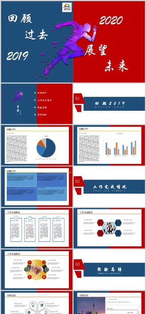 紅藍(lán)簡(jiǎn)約商務(wù)工作總結(jié)匯報(bào)PPT模板