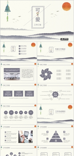 可愛風工作總結(jié)PPT模板