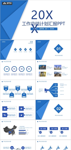 藍(lán)色大氣工作總結(jié)PPT通用模板