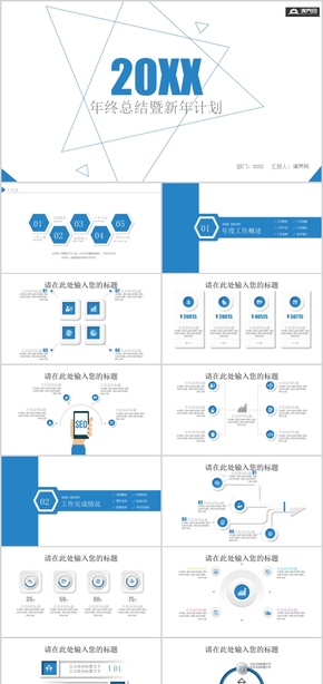 微粒體卡通風(fēng)工作總結(jié)PPT模板