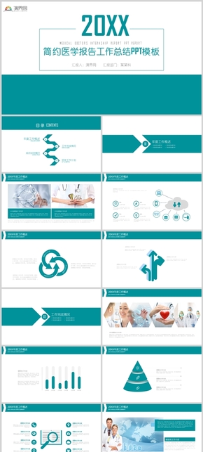  PPT template for brief medical report work summary