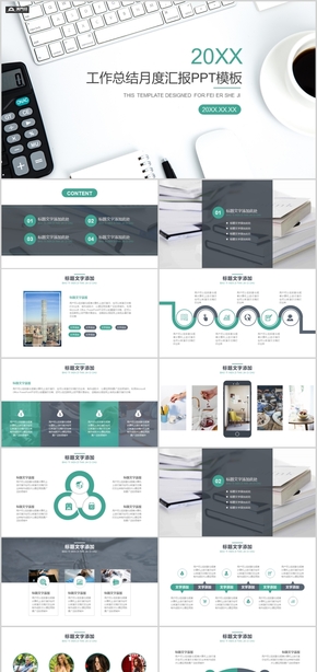小清新簡約風工作總結(jié)PPT通用模板