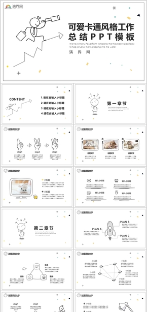 個(gè)人簡歷競(jìng)聘崗位PPT模板