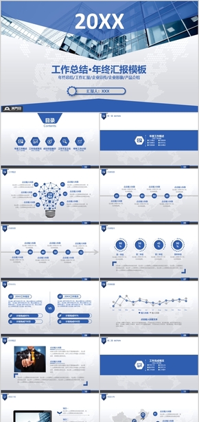 藍(lán)色大氣商務(wù)簡(jiǎn)約風(fēng)格工作總結(jié)PPT模板