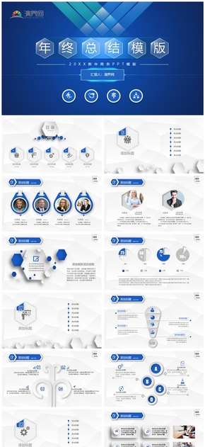 簡約藍(lán)色商務(wù)風(fēng)年終總結(jié)PPT模板