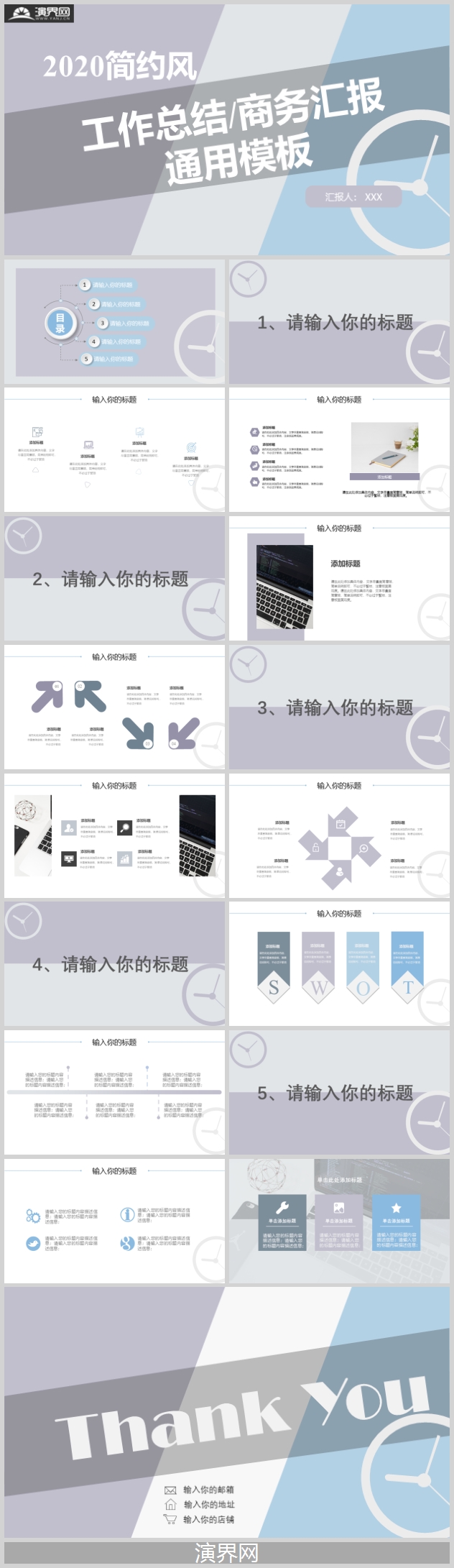 簡約風(fēng)工作總結(jié)通用模板