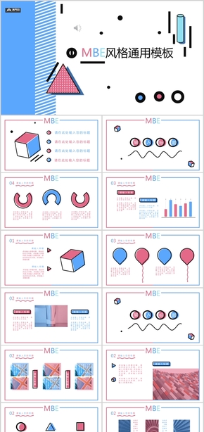 可愛(ài)卡通MBE風(fēng)格通用模板
