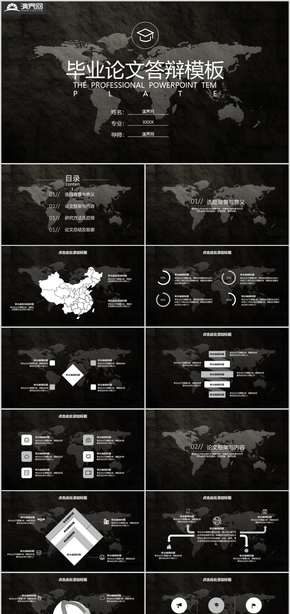 黑色高端畢業(yè)答辯模板