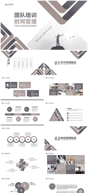 公司團隊商務(wù)培訓(xùn)時間管理動態(tài)ppt模板