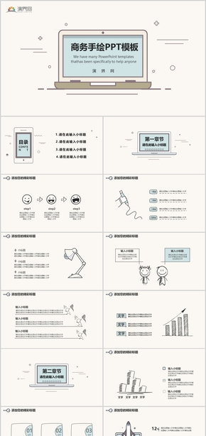 商務(wù)風(fēng)個(gè)人簡(jiǎn)歷PPT模板