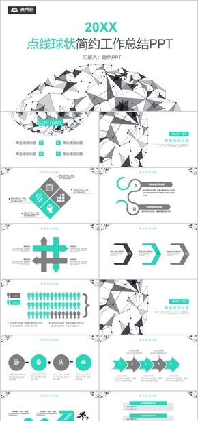 線性簡約風(fēng)格工作總結(jié)PPT模板