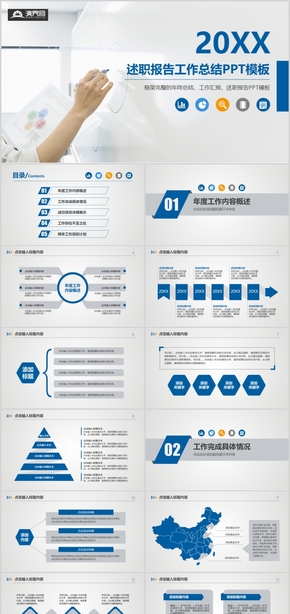藍(lán)色大氣工作總結(jié)PPT模板