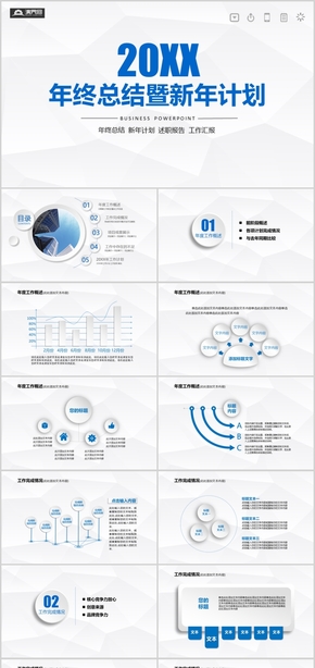 藍色微粒體簡約風(fēng)年終總結(jié)PPT模板