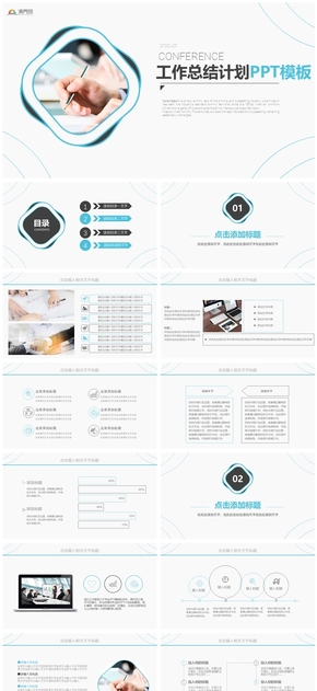 簡約商務風工作總結(jié)計劃PPT模板