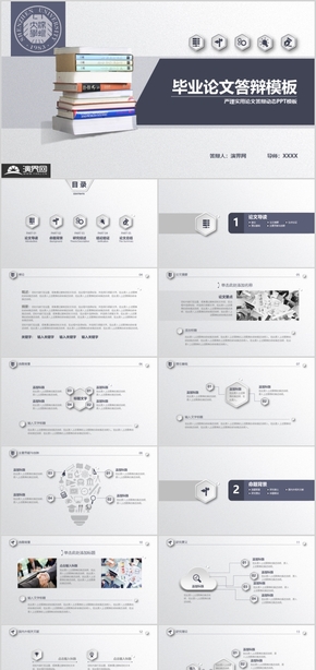微立體簡(jiǎn)約畢業(yè)答辯PPT模板