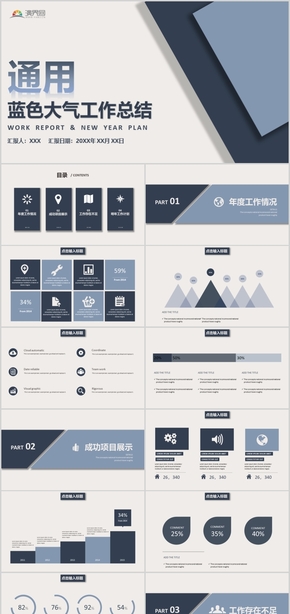 藍色大氣工作總結(jié)