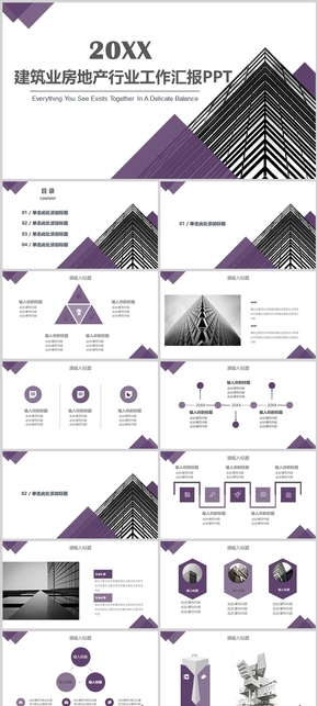  Construction Industry Real Estate Industry Work Report PPT