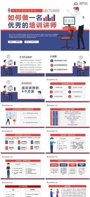 簡約卡通風(fēng)商務(wù)演示PPT模板