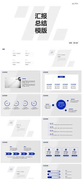 藍色簡約風工作總結(jié)PPT模板