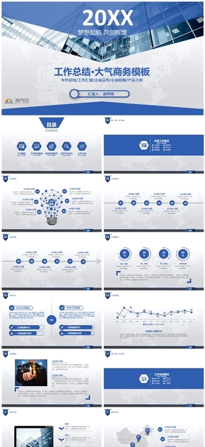 簡(jiǎn)約大氣動(dòng)態(tài)商務(wù)工作報(bào)告PPT模板