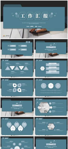 幾何元素商務風工作匯報計劃ppt模板