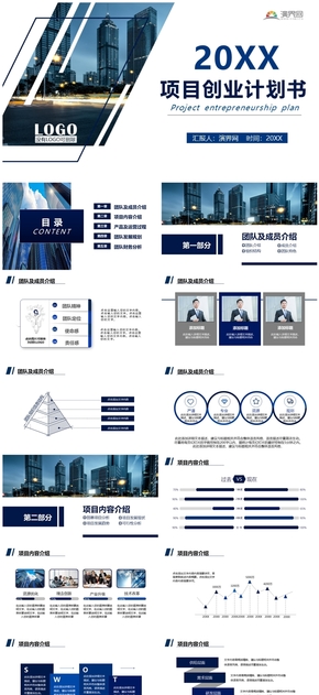  Blue Simple Wind Project Business Plan