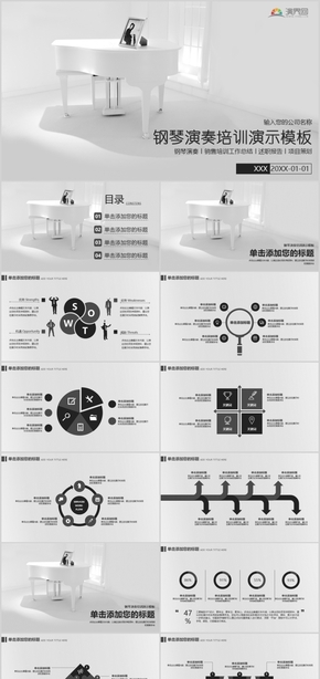 鋼琴演奏培訓(xùn)演示模板