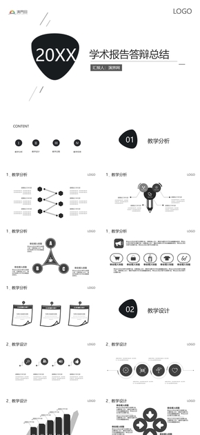 素雅簡(jiǎn)約扁平風(fēng)學(xué)術(shù)報(bào)告教學(xué)工作總結(jié)ppt模板