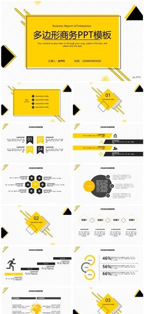 黃黑多邊形幾何風工作總結PPT模板