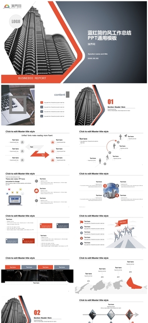 藍紅簡約風(fēng)工作總結(jié)PPT通用模板