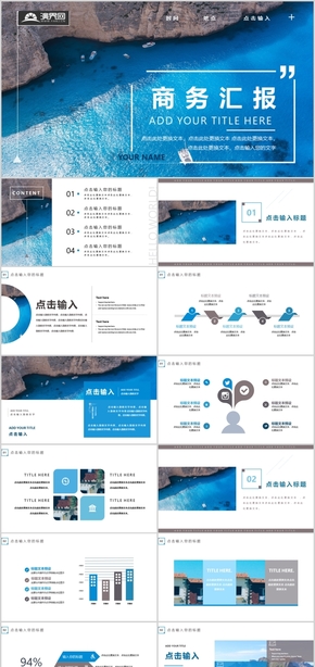 簡約大氣工作總結PPT模板