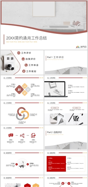 清新簡約工作總結(jié)通用模板