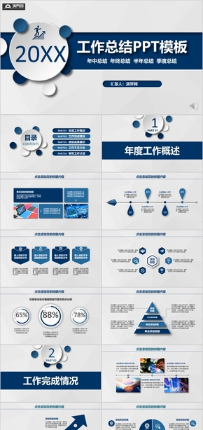 藍色微粒體簡約風工作總結