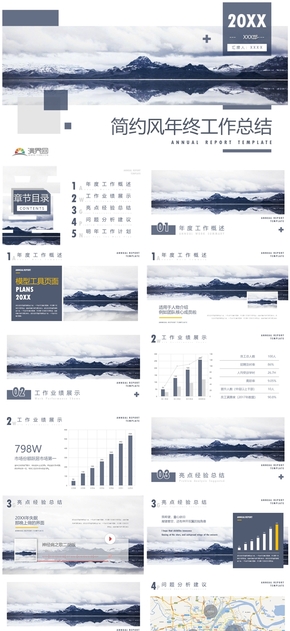 簡約風年終工作總結(jié)PPT模板