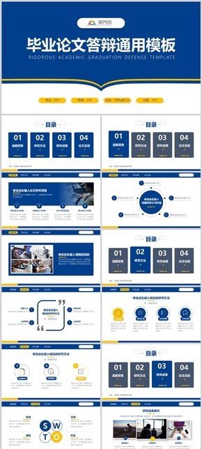  Blue and yellow general template for graduation thesis defense