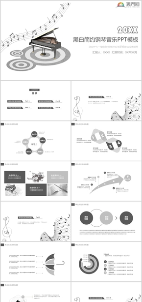 黑白簡(jiǎn)約鋼琴音樂PPT模板