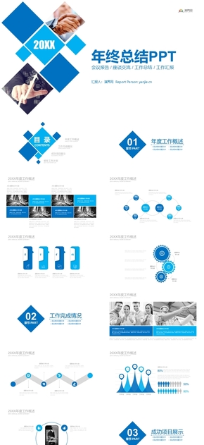 商務大氣年終總結(jié)PPT模板