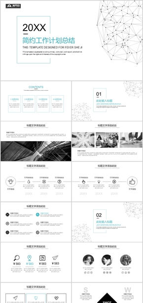 簡約大氣工作計(jì)劃PPT通用模板