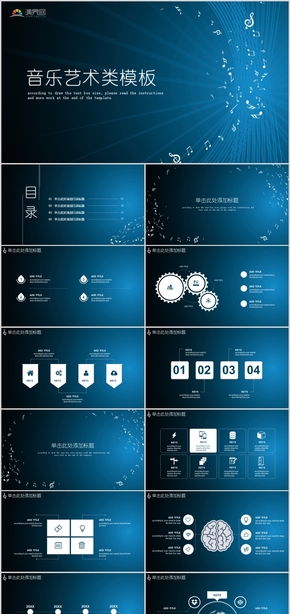 藍(lán)色簡約音樂藝術(shù)類模板